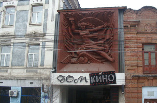 Дом Кино